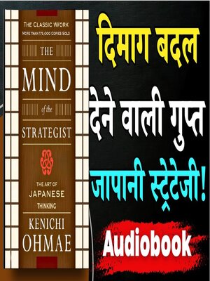 cover image of The Mind of the Strategist – Kenichi Ohmae